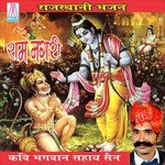 Rajasthani Ram Nagari - Chunni Jaipuri Song Download