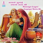 Naango Lugai Layayo Nata Ki - Rajasthani Songs - Chunni Jaipuri Song Download