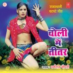 Choli Mein Teetar - Chunni Jaipuri Song Download
